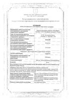 Спарекс капсулы пролонг. действия 200мг 30шт: миниатюра сертификата