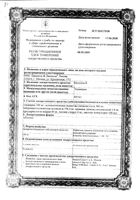 Интеленс таблетки 100мг 120шт: миниатюра сертификата №3