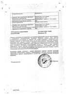 Интеленс таблетки 100мг 120шт: миниатюра сертификата №4