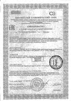 Карамель лечебная шиповник Verbena/Вербена 60г: миниатюра сертификата