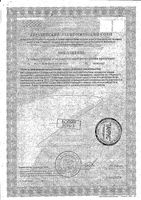Карамель лечебная шиповник Verbena/Вербена 60г: миниатюра сертификата №2