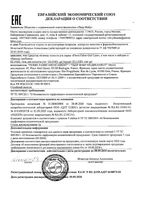 Элюгель гель для десен туба 40мл: миниатюра сертификата