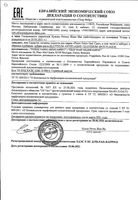 Паста зубная против зубного налета Anti-plaque Elgydium/Эльгидиум 75мл: миниатюра сертификата
