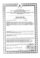 Барсукор бальзам крем с барсучим жиром массажный 50 мл: миниатюра сертификата №4