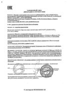 Барсукор бальзам крем с барсучим жиром массажный 50 мл: миниатюра сертификата