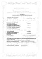 Кубицин лиоф. пригот. р-ра д/инф. 350мг фл. 10мл: миниатюра сертификата