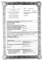 Диклак гель для наружного применения 5% 100г: миниатюра сертификата №3