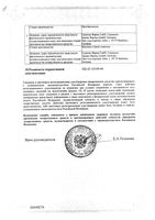 Диклак гель для наружного применения 5% 100г: миниатюра сертификата №4