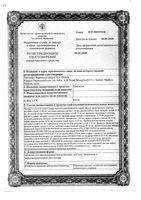 Трависил таблетки для рассас. без сахара апельсин 12шт: миниатюра сертификата