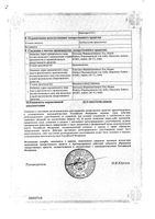 Трависил таблетки для рассас. без сахара апельсин 12шт: миниатюра сертификата №2
