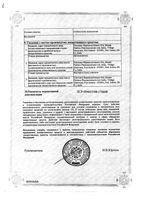 Терасил смородина таблетки для рассасывания 12шт: миниатюра сертификата №2