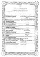 Сульфацил натрия капли глазные 20% 1,5мл 2шт: миниатюра сертификата