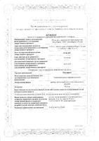 Мексифин раствор для в/в и в/м введ. 50мг/мл 5мл 10шт: миниатюра сертификата