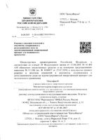 Мексифин раствор для в/в и в/м введ. 50мг/мл 5мл 10шт: миниатюра сертификата №13
