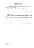 Мексифин раствор для в/в и в/м введ. 50мг/мл 5мл 10шт: миниатюра сертификата №14