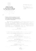 Мексифин раствор для в/в и в/м введ. 50мг/мл 5мл 10шт: миниатюра сертификата №3