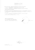 Мексифин раствор для в/в и в/м введ. 50мг/мл 5мл 10шт: миниатюра сертификата №4