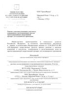 Мексифин раствор для в/в и в/м введ. 50мг/мл 5мл 10шт: миниатюра сертификата №5