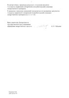 Мексифин раствор для в/в и в/м введ. 50мг/мл 5мл 10шт: миниатюра сертификата №6