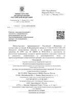 Мексифин раствор для в/в и в/м введ. 50мг/мл 5мл 10шт: миниатюра сертификата №7