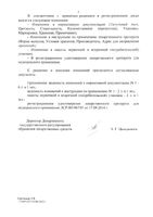 Мексифин раствор для в/в и в/м введ. 50мг/мл 5мл 10шт: миниатюра сертификата №8