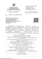 Мексифин раствор для в/в и в/м введ. 50мг/мл 5мл 10шт: миниатюра сертификата №9