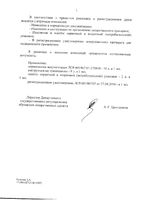 Мексифин раствор для в/в и в/м введ. 50мг/мл 5мл 10шт: миниатюра сертификата №10
