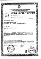 АскорбинКа Форте вкус черники таблетки жевательные 10шт: миниатюра сертификата №5