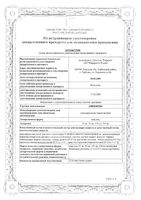 Анвифен капсулы 50мг 20шт: миниатюра сертификата