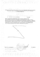 L-карнитин Solgar/Солгар капсулы 500мг 30шт: миниатюра сертификата №2