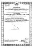 Суперконцентрат изофлавонов Solgar/Солгар таблетки 30шт: миниатюра сертификата №4