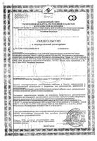 Суперконцентрат изофлавонов Solgar/Солгар таблетки 30шт: миниатюра сертификата