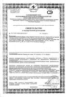 L-аргинин Solgar/Солгар капсулы 500мг 50шт: миниатюра сертификата №3