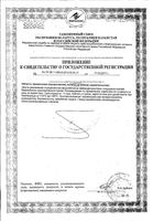 L-аргинин Solgar/Солгар капсулы 500мг 50шт: миниатюра сертификата №4