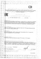L-аргинин Solgar/Солгар капсулы 500мг 50шт: миниатюра сертификата