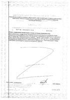 L-аргинин Solgar/Солгар капсулы 500мг 50шт: миниатюра сертификата №2