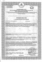 Экстракт эхинацеи пурпурной Solgar/Солгар капсулы 440мг 100шт: миниатюра сертификата №3