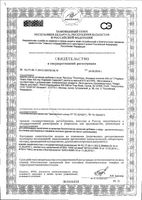 Псиллиум, клетчатка кожицы листа Solgar/Солгар капсулы 200шт: миниатюра сертификата №3