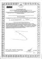 Псиллиум, клетчатка кожицы листа Solgar/Солгар капсулы 200шт: миниатюра сертификата №4