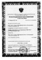 Мультидофилус Плюс Solgar/Солгар капсулы 500мг 60шт: миниатюра сертификата №5