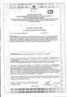 Мультидофилус Плюс Solgar/Солгар капсулы 500мг 60шт: миниатюра сертификата №3
