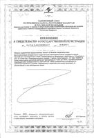 Мультидофилус Плюс Solgar/Солгар капсулы 500мг 60шт: миниатюра сертификата №4