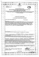 Мультидофилус Плюс Solgar/Солгар капсулы 500мг 60шт: миниатюра сертификата