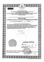 Кангавитес с витамином С для детей Solgar/Солгар таблетки жевательные 90шт: миниатюра сертификата №4