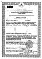 Соевый лецитин Solgar/Солгар капсулы 100шт: миниатюра сертификата №3
