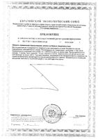 Фолиевая кислота 400мкг Solgar/Солгар таблетки 280мг 100шт: миниатюра сертификата №2