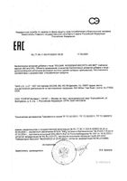 Фолиевая кислота 400мкг Solgar/Солгар таблетки 280мг 100шт: миниатюра сертификата