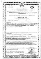 Фолиевая кислота 400мкг Solgar/Солгар таблетки 280мг 100шт: миниатюра сертификата №5