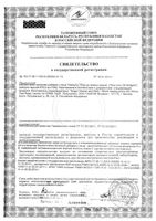 Жир из печени норвежской трески Solgar/Солгар капсулы 100шт: миниатюра сертификата №3