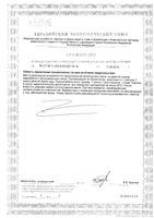 Жир из печени норвежской трески Solgar/Солгар капсулы 100шт: миниатюра сертификата №2